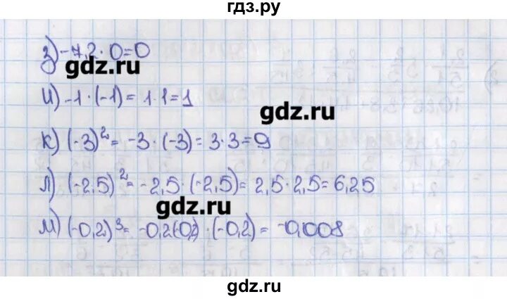 Математика 6 класс номер 254. Математика номер 1143. Математика 6 класс Виленкин номер 1143. Номер 254 математика шестой класс вторая часть