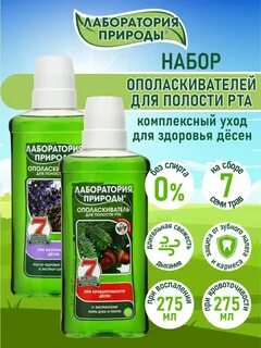 Лаборатория природы