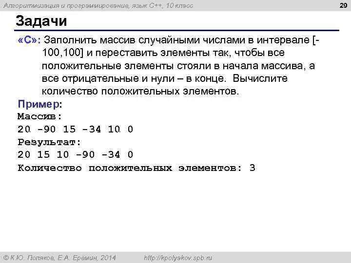 Код случайных чисел