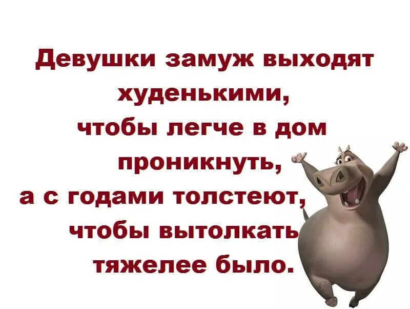 То толстеет то худеет то голосит