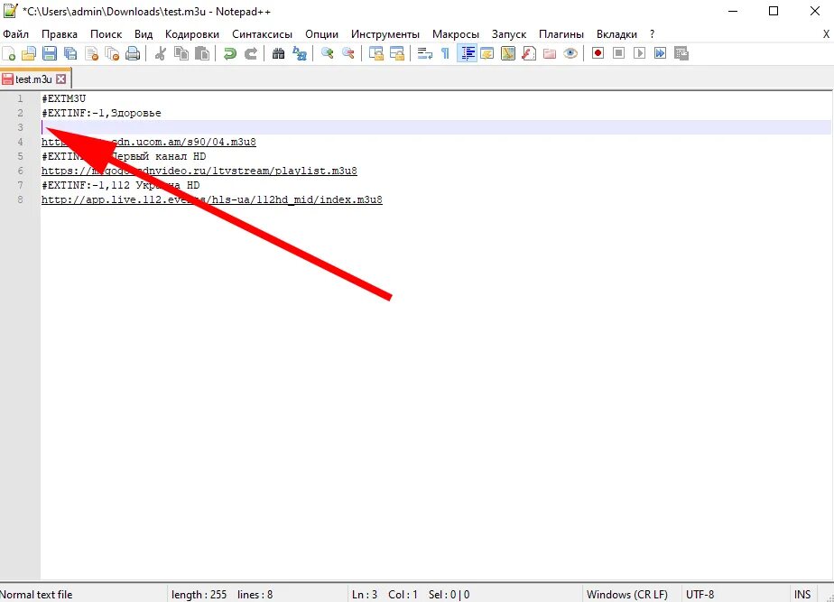 Плейлисты m3u. Создание плейлиста m3u с папками. M3u плейлист. Плейлисты для VLC которые имеют Формат m3u. Ссылки m3u каналы