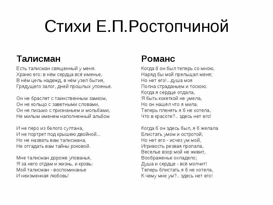 Оберег стих. Стихотворение талисман. Пушкин талисман стихотворение. Храни меня мой талисман Пушкин стих. Мой талисман стихотворение.