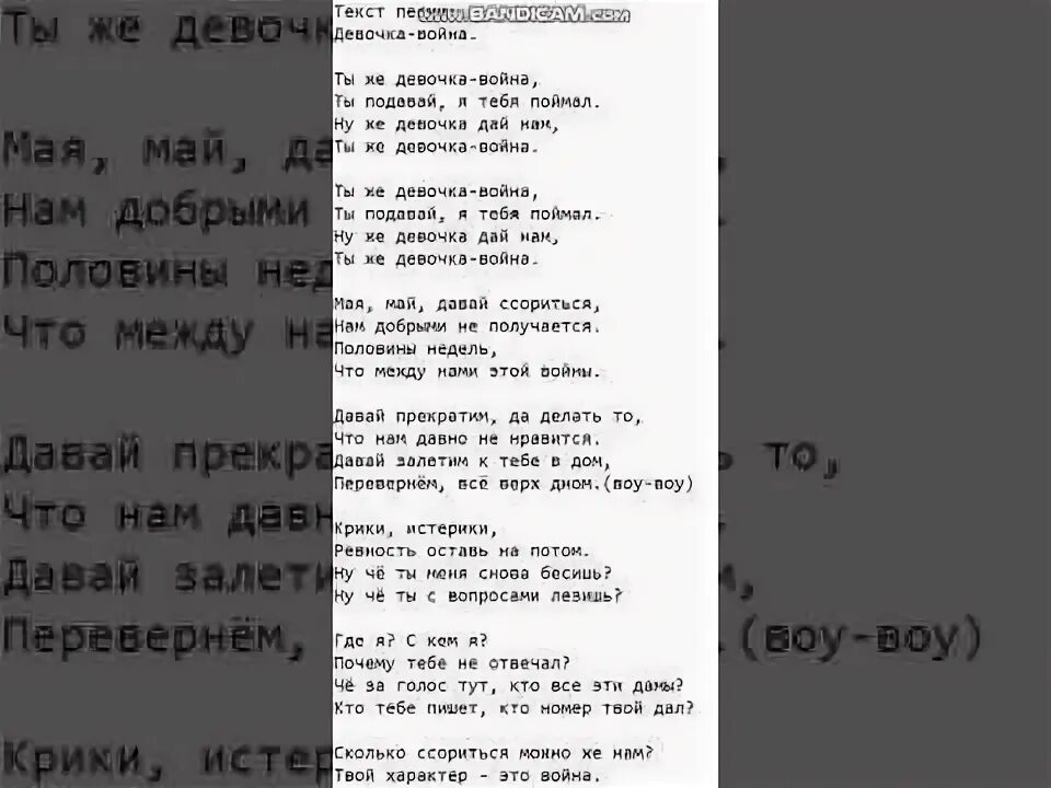 Перевод грустной песни. Грустные песни текст. Грустная песня текст. Грустный текст для трека. Слова для грустной песни.