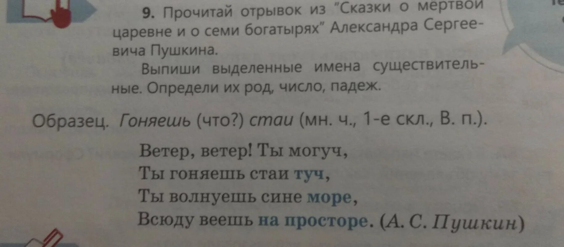 Выпишите из прочитанного фрагмента