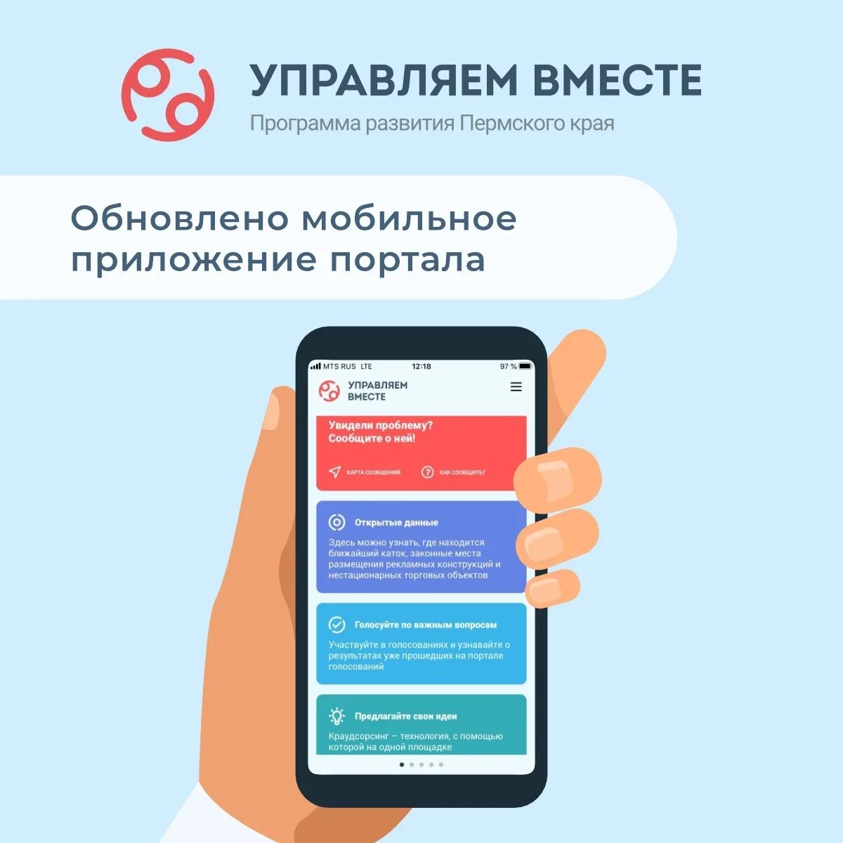 Мобильное приложение авиабилеты. Мобильное приложение портал работа в россии. Разработка мобильного сайта. Мобильное приложение портала. Мобильные веб приложения.