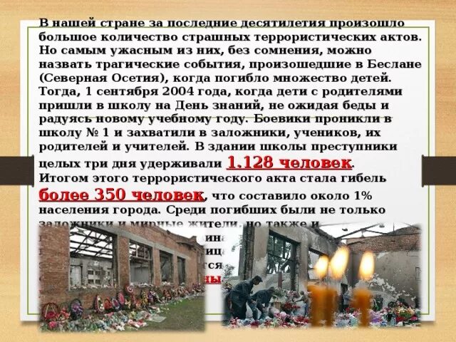 Что было в этом десятилетии
