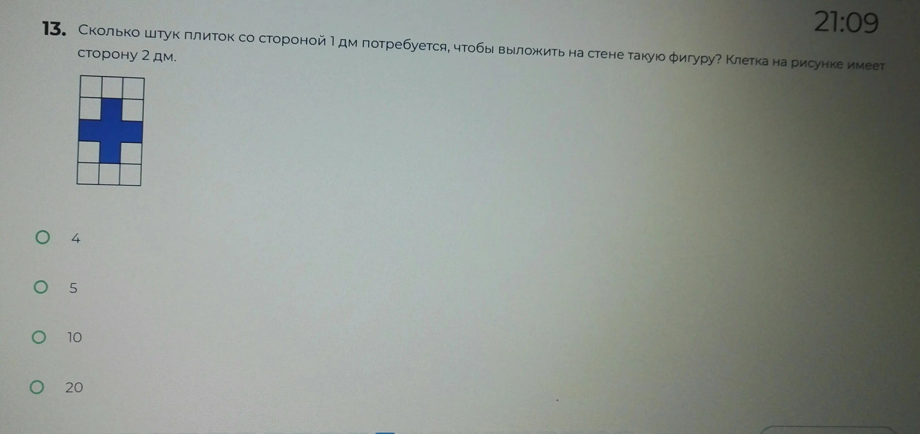 Сколько кафельных плиток прямоугольной формы потребуется. Сколько штук плиток со стороной 1 дм потребуется. Сколько штук плиток со стороной 1 дециметр потребуется на фигуру.