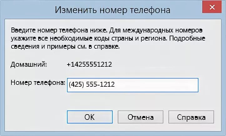 Образец номера телефона. Американские номера мобильных телефонов. Формат номера телефона. Формат написания номера телефона. Номер телефона пример.