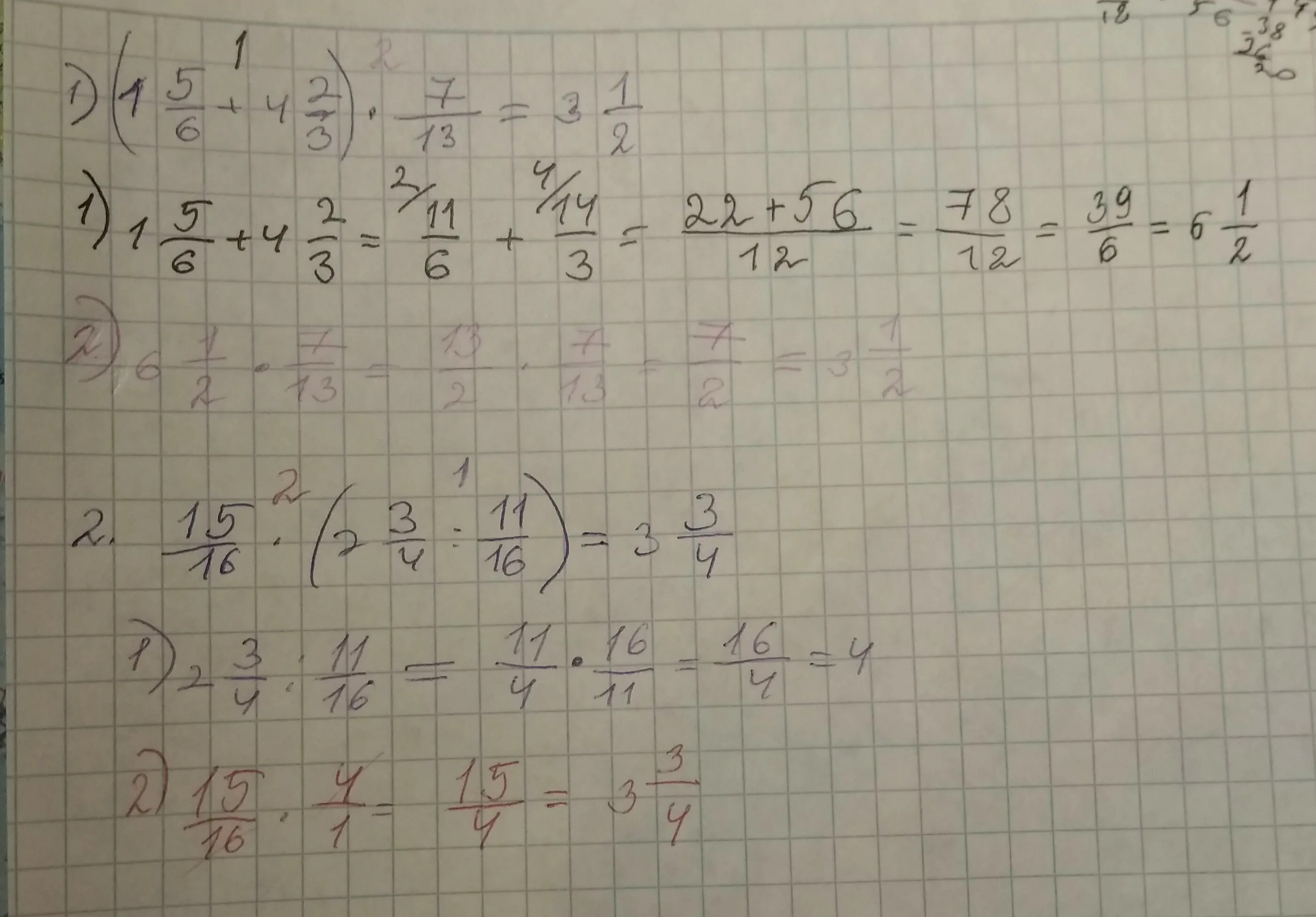 01 06 003 01. (2/5-6,6) :(1 1/4- 11/3) Решение. 3-1/4 5.6 Решение. 3/5+5/6+1/2 Решение. Вычислите 5/6 - 1/3 / 1/3 - 5/6.