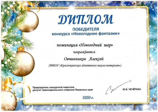 номинации новогодних конкурсов. номинации в конкурсе новогодних поделок. новогодние конкурсы номинации для детей. номинации в конкурсе на лучшую елочную игрушку. номинации в конкурсе новогодних поделок.