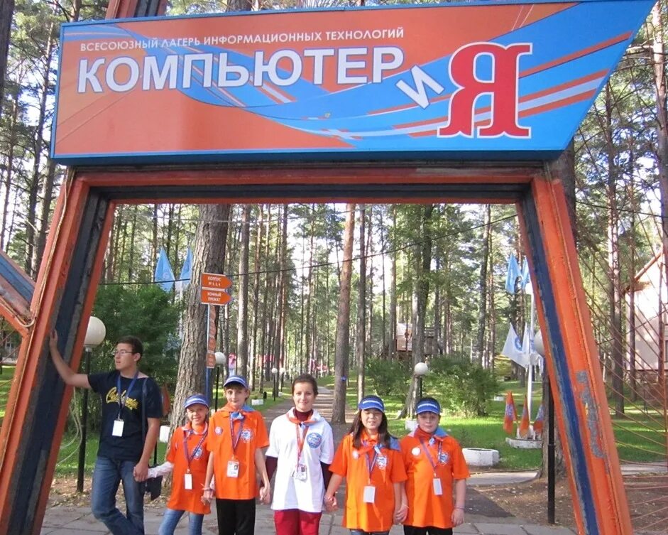 лагерь компьютерии тверской области. компьютерия детский лагерь тверская область столовая. летние лагеря тверь компьютерия. детский лагерь компьютерия тверская область. лагерь компьютерия тверь.