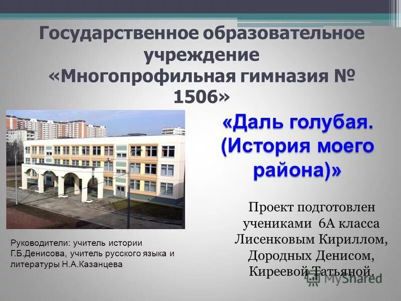 город балашов саратовской области гимназия. мбоу многопрофильный лицей с малая сердоба. гимназия 4 чита. майнский лицей яковлева. модульная программа дополнительного образования детей.