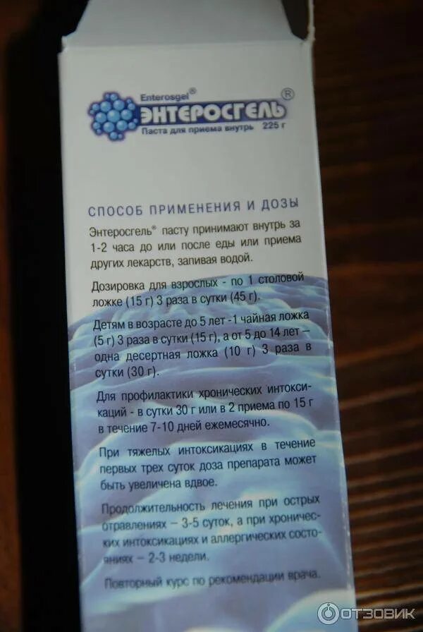 Энтеросгель можно применять