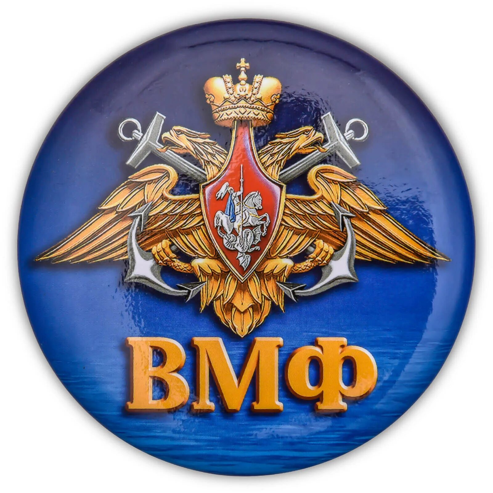 Знак морского флота. Герб военно морского флота РФ. ВМФ логотип. Символика ВМФ России. Военно-морской флот символика.