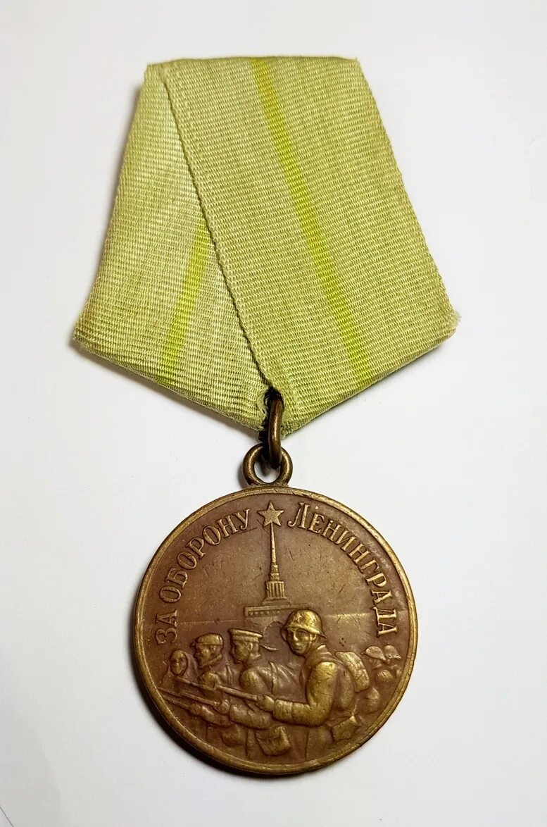 Медаль за оборону ленинграда год. Медаль за оборону ленинграда 1942. 1942. Медаль «за оборону ленинграда». Медаль за оборону ленинграда год.