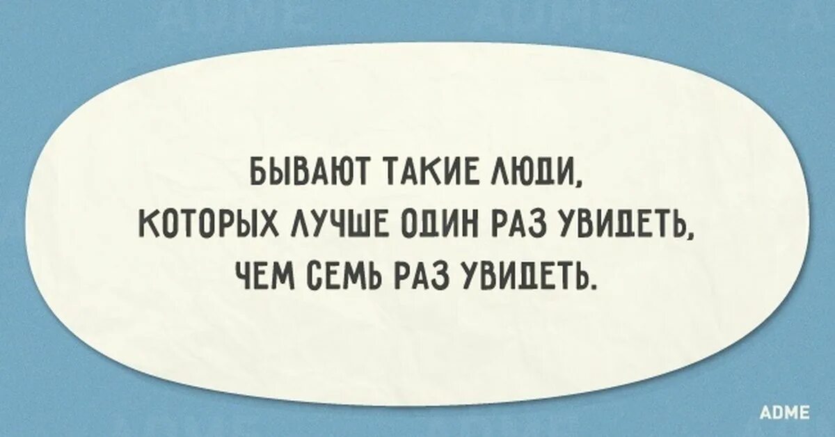 Не бывает таких людей