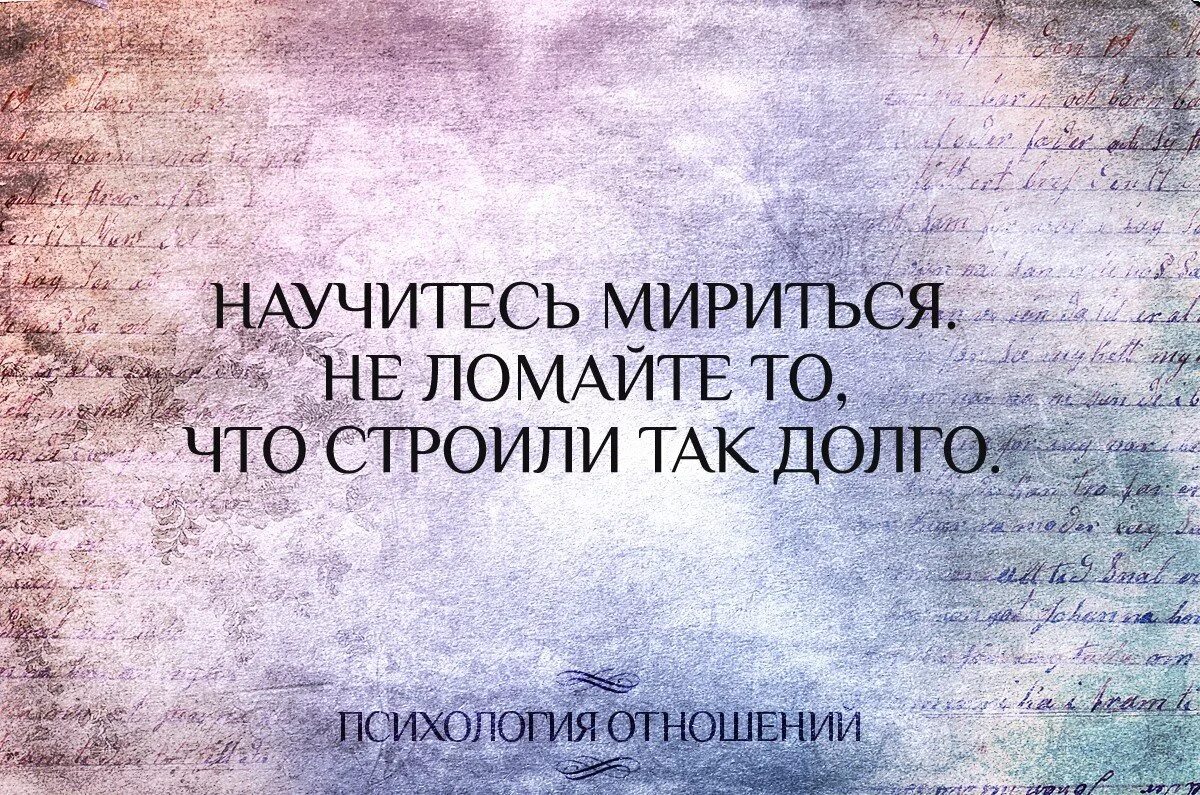Цитаты на тему отношений. Высказывания про отношения на расстоянии. отношения на расстоянии цитаты в картинках. цитаты про отношения на расстоянии. психологические высказывания.