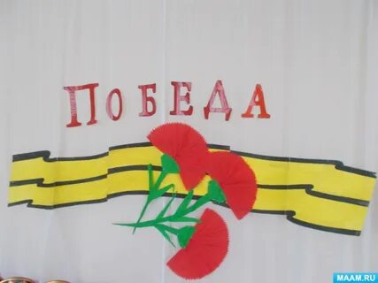 День победы развлечение в детском саду