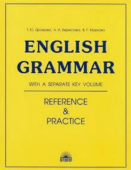 Grammar reference section 10 класс. Grammar reference section 10 класс