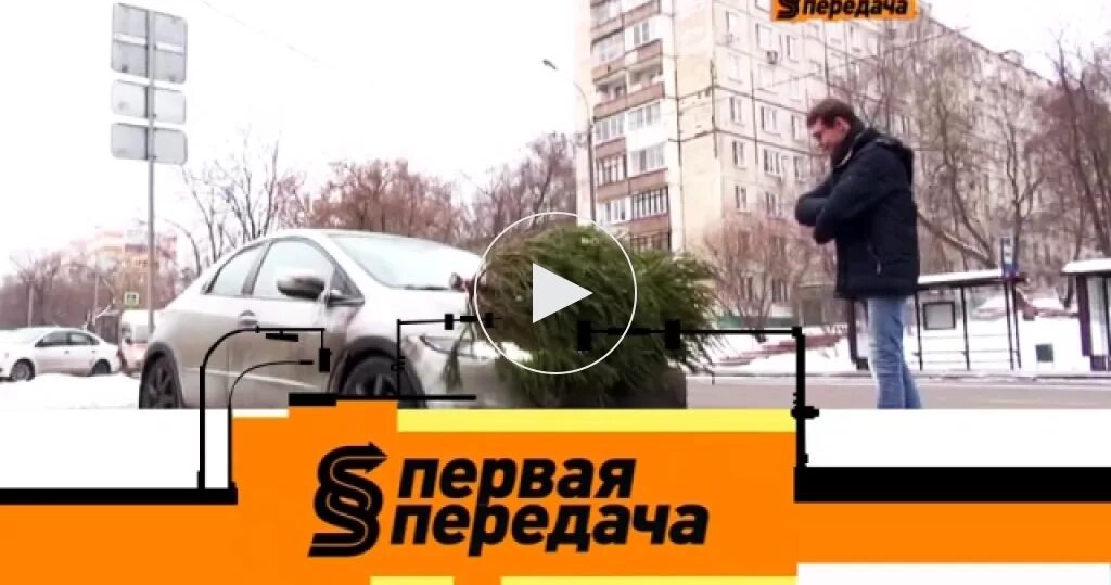 Первая передача 23. Первая передача 23. Первая передача 23. Первый программа передач. Первая передача логотип.