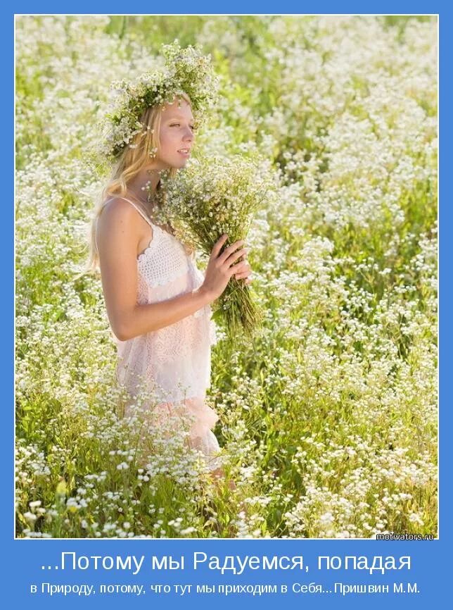 (м. елена сырчина. радостные дети. дети на море девочки. красивые цитаты про природу.