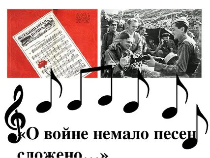 Песни войну с матами