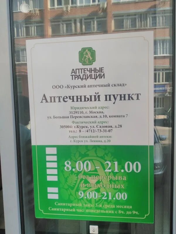 Поликлиника 1 взрослая регистратура. Регистратура поликлиники 4 курск на лесной телефон. Больница на лесной курск. Регистратура поликлиники 4 курск на лесной телефон. Лесная больница 4.