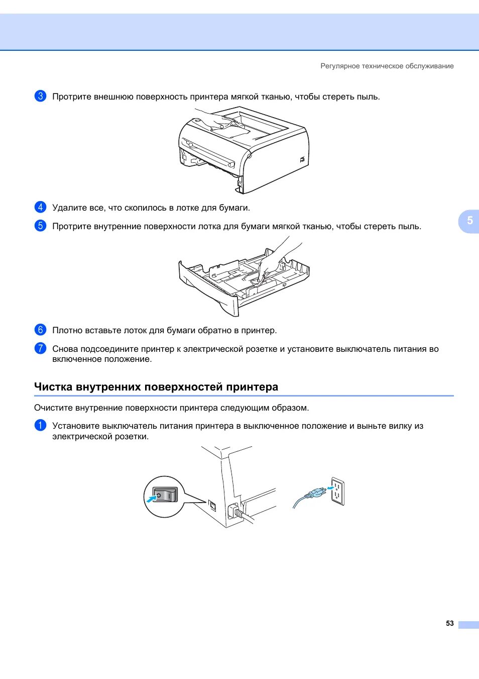 Как запустить brother после заправки. Принтер brother 2035. программа для очистки принтера brother. устройство лотка в принтере brother hl-2035r.