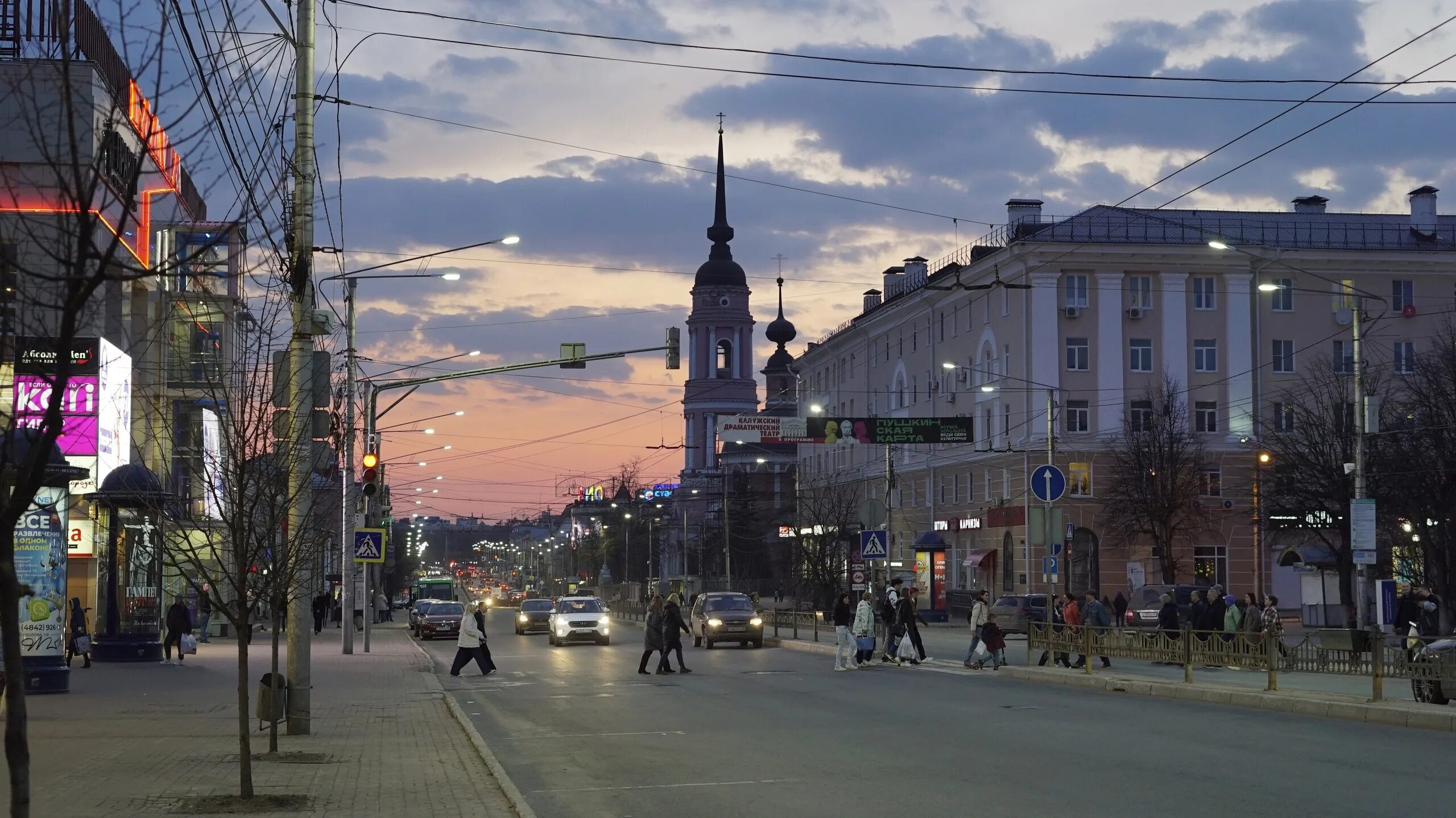 Вечер через 10. Калуга фото города 2023. Калуга фото города 2022. Покажите Первомайская 21 город Калуга на видео фотографии.