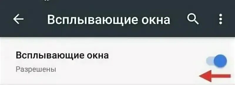 Всплывающие окна рекламы на телефоне андроид. Всплывающее окно. Всплывающее окно на карте. Окно андроид заблокирован. Как убрать всплывающие окна на андроиде.