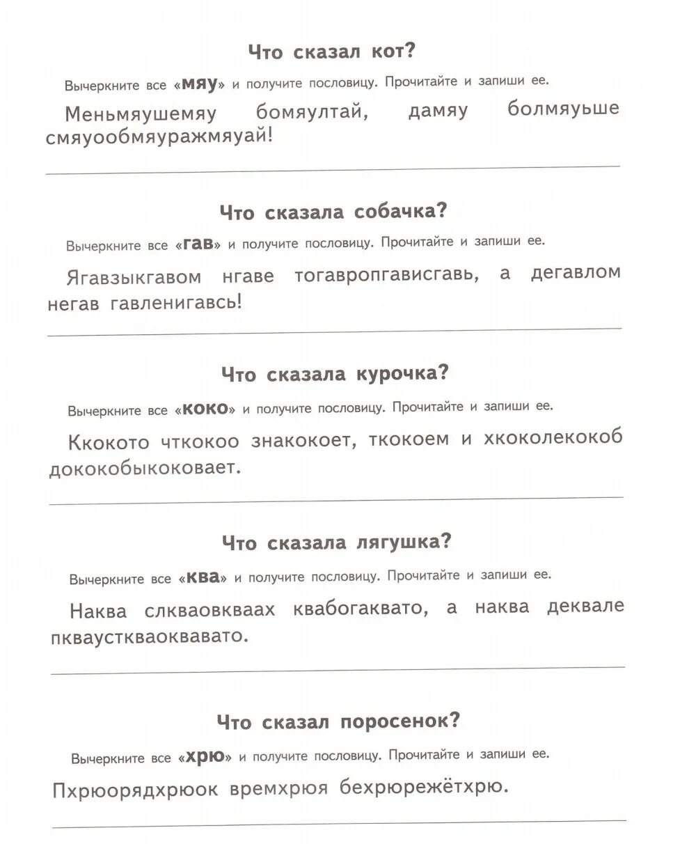 Логопедия дисграфия задания. Регуляторная дисграфия коррекция упражнения Ахутина. Тетрадь для исправления дисграфии. Тетради для коррекции дисграфии и дислексии у младших школьников.