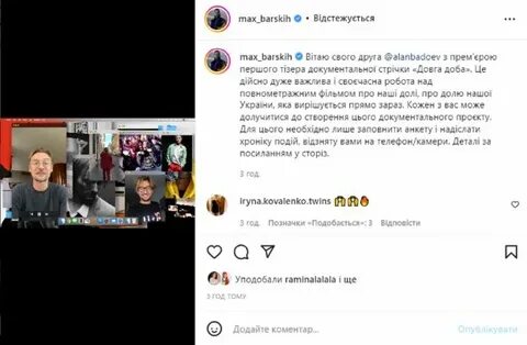 Довга доба перевод с украинского