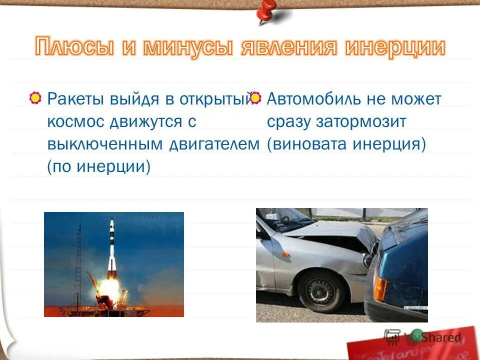 автомобиль движущийся с выключенным двигателем 30. автомобиль массой 4 т движется по горизонтальному участку дороги. автомобиль с выключенным двигателем проехал 50 м. автомобиль с выключенным двигателем проехал 50 м. автомобиль имеет скорость 10 30 градусов.