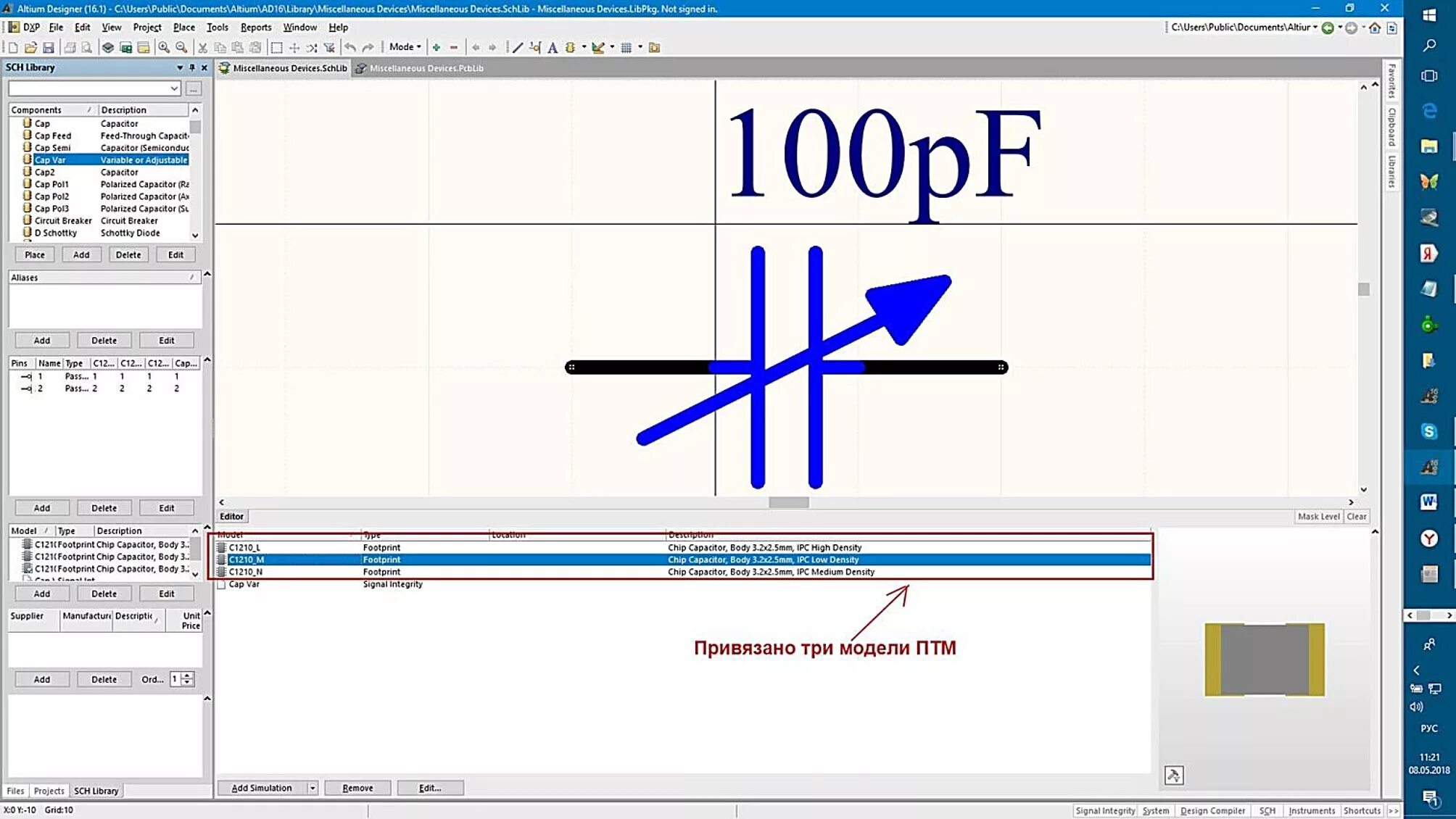 Altium 3d компонент белый. Библиотеки компонентов altium. Компаратор altium designer. Altium designer library. Altium designer редактор схем.