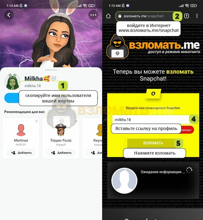 Снэпчат регистрация. Snapchat программы мгновенного обмена сообщениями. Снапчат взломанное. Как зайти в snapchat.