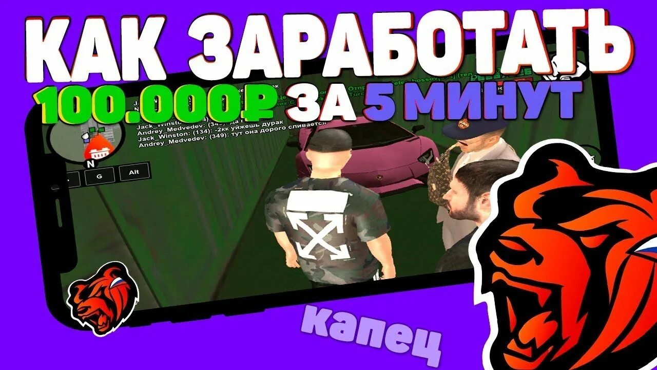 Блэк раша мод много денег последняя версия. Блэк раша как заработать. заработки на блэк раша. black russia как заработать. rfr pfhf,jnfnm vyjuj ltytu d black russia.