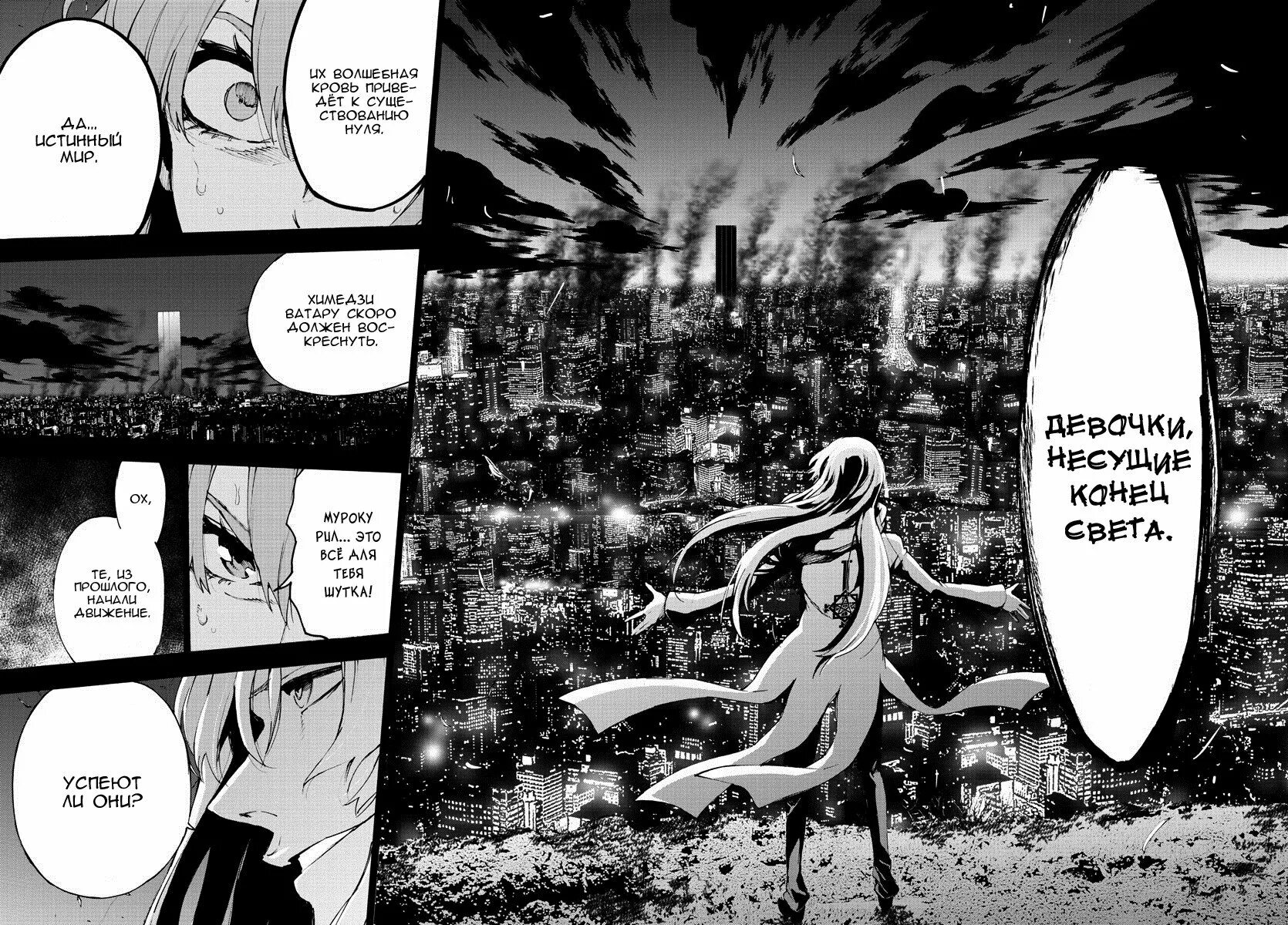 Постапокалипсис люди. Манга девочка несущая конец света. Mahou shoujo of the end аниме. Новости со всех концов света (2020). Конец света фильм испания.