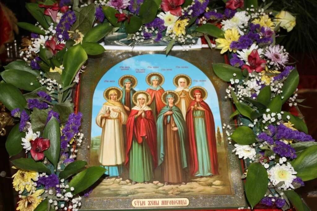 С православным женским днем святых жен мироносиц. Жены мироносицы святые, икона. Праздник святых жен мироносиц 2021. Неделя святых жен мироносиц. Фото с праздником жен мироносиц.