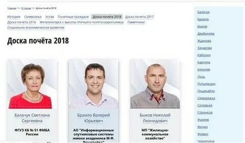 Сайт образования железногорск красноярский край