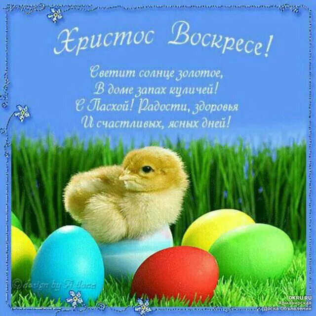С днем пасхи детские. С днем пасхи детские
