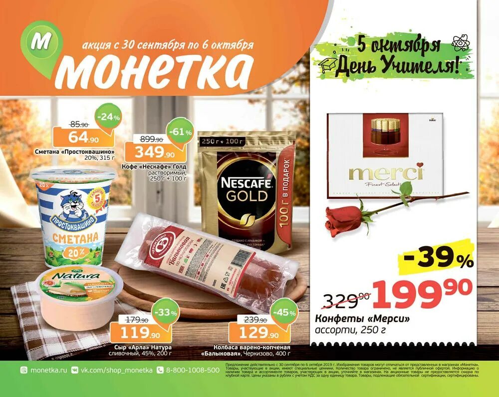 Кофе в монетке. Кофе чёрная карта растворимый. Виски в магазине монетка. Кофе в магазине монетка. Монетка товары.