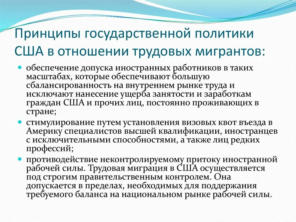 Привлечение и использование иностранной рабочей силы. Привлечение и использование иностранной рабочей силы