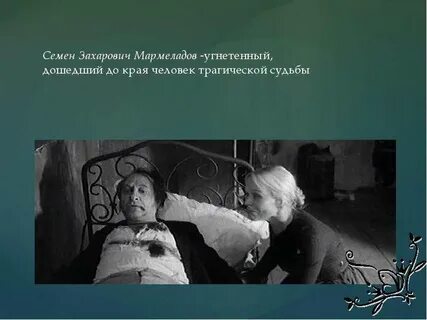 Суровая судьба