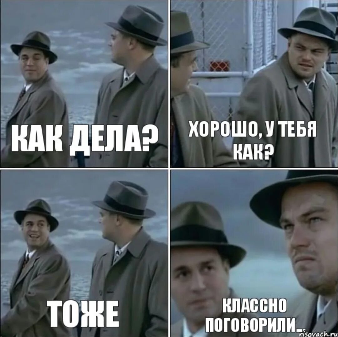 Как обстоят ваши дела. Как у тебя дела. привет всё хорошо как у тебя дела. привет у тебя все хорошо. как у всех дела.