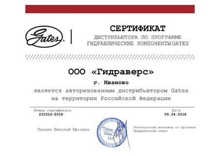 Является дистрибьютором