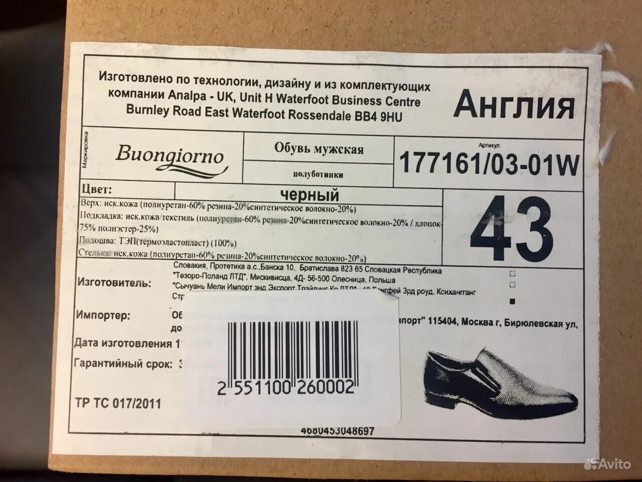 Печать этикеток для вайлдберриз. Как выглядит артикул. Где взять артикул товара. Артикул на товаре обувь. Что такое артикул.