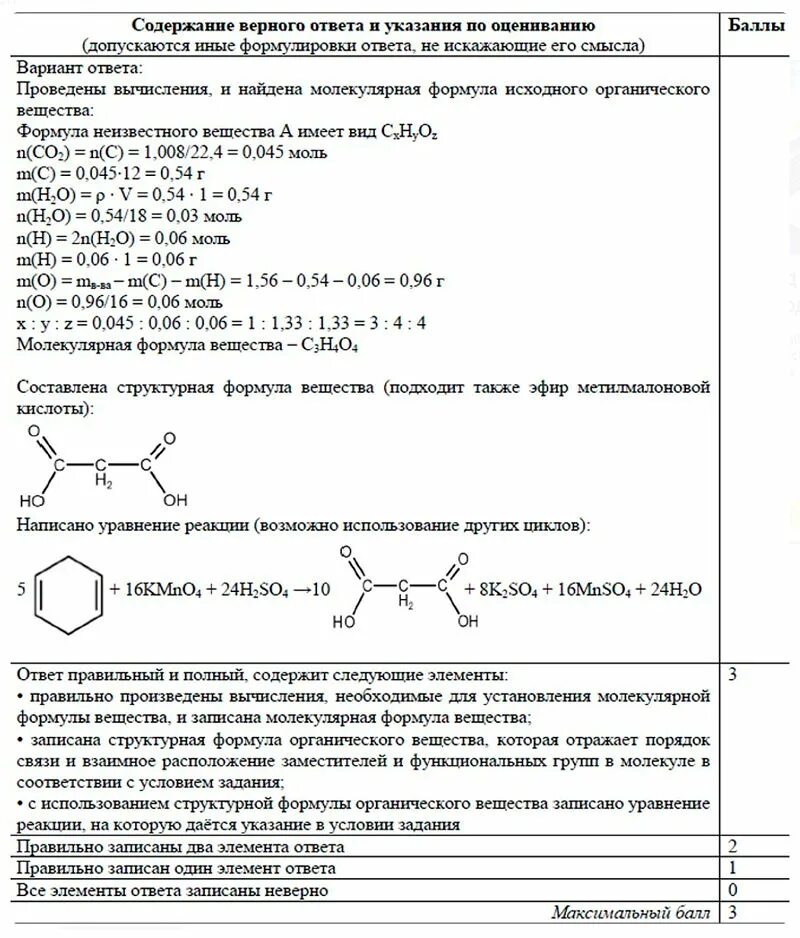 Решу химия 2023. ЕГЭ по химии 2021 задание 35. Задачи ЕГЭ по химии 2020 с решениями. Химия ЕГЭ решение 34. Задача 35 ЕГЭ по химии 2021.