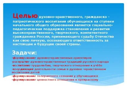 Гражданско нравственных