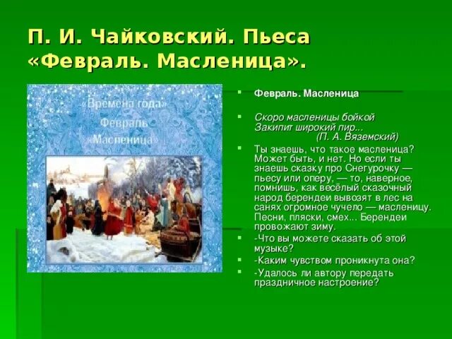 Читать книгу не все дракону масленица. Читать книгу не все дракону масленица