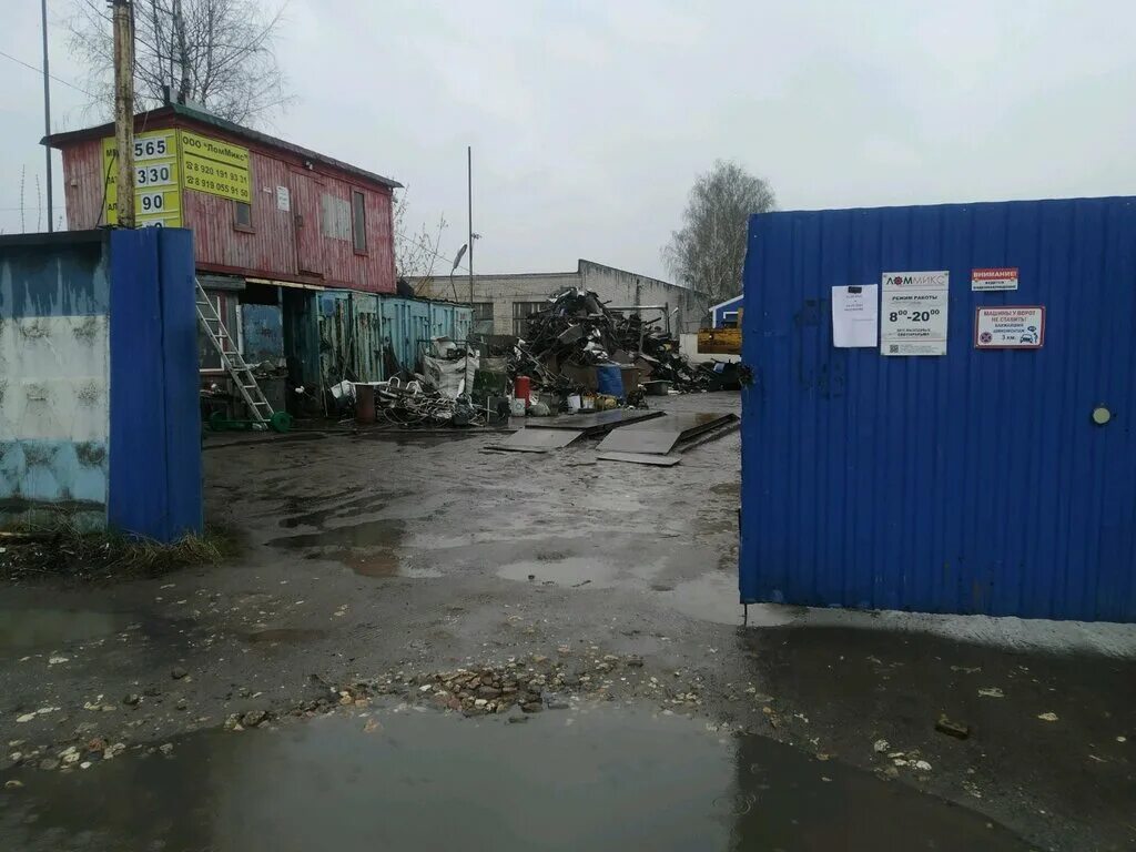 Ул горького 140 тверь. Экопункт тверь фото. Скупка тверь. Дом университетский переулок 11. Прием металла тверь.